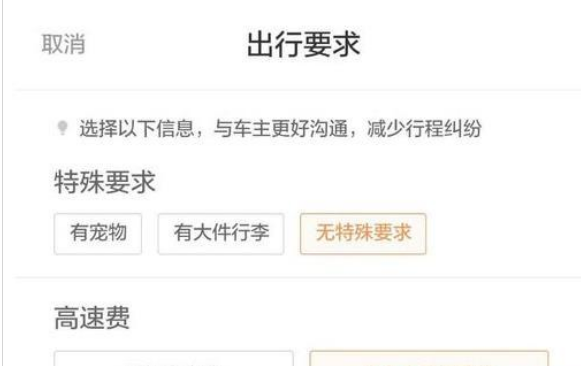 滴滴顺风车怎么叫车 滴滴顺风车叫车具体操作步骤