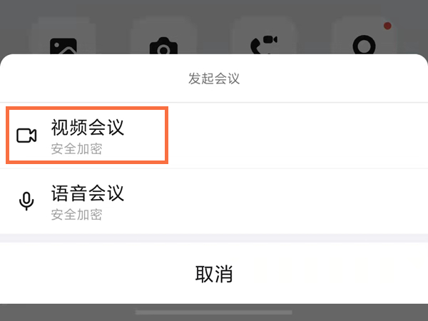 怎么打开钉钉的视频会议？打开钉钉视频会议教程