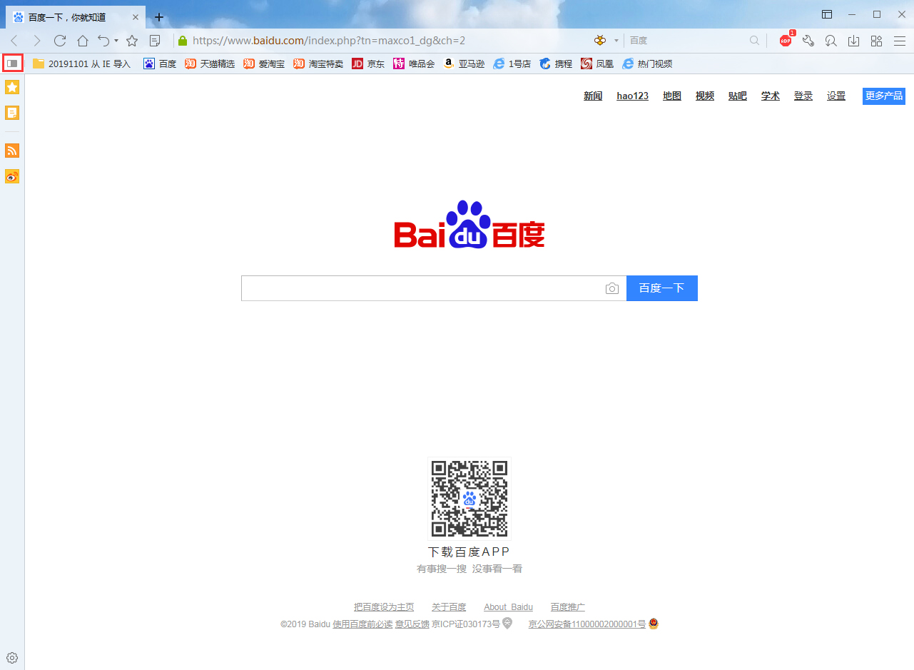 傲游浏览器将哈哈关闭的详细步骤