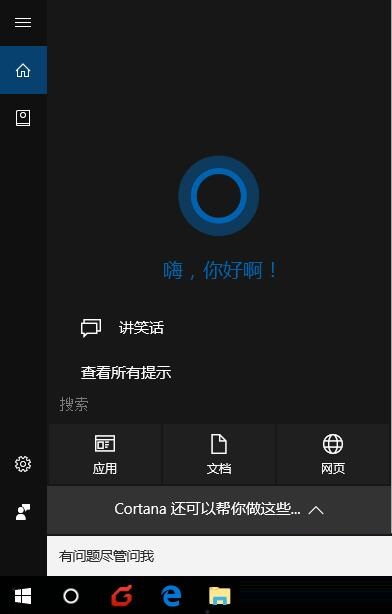 win10系统便签工具在哪里？查找win10系统便签工具的方法
