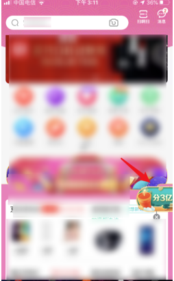 京东炸年兽组队PK中邀请好友助力的方法步骤