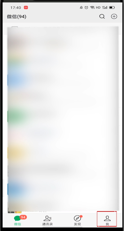 微信设置零钱隐藏的方法步骤