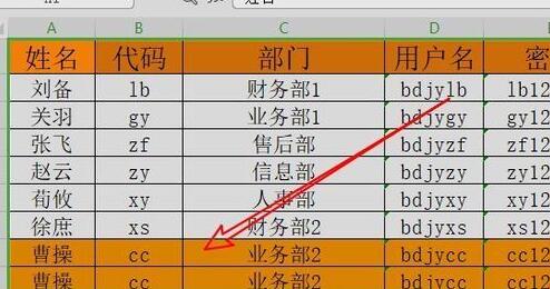 wps2019快速查找重复项的简单教程分享
