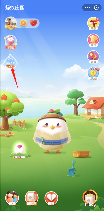 支付宝如何提高小鸡心情值?支付宝提高小鸡心情值的教程