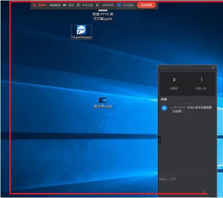 钉钉三种直播模式的详细讲解