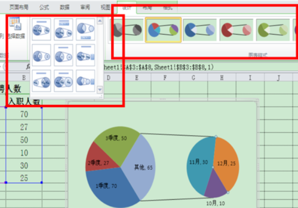excel2010制作复合饼图的操作教程