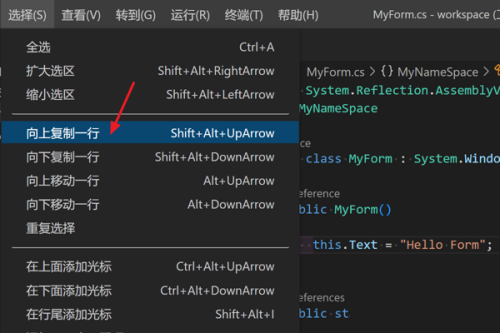 Vscode怎么向上复制一行?Vscode向上复制一行方法