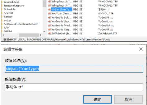 win10电脑字体怎么设置楷体?win10电脑字体设置楷体的方法
