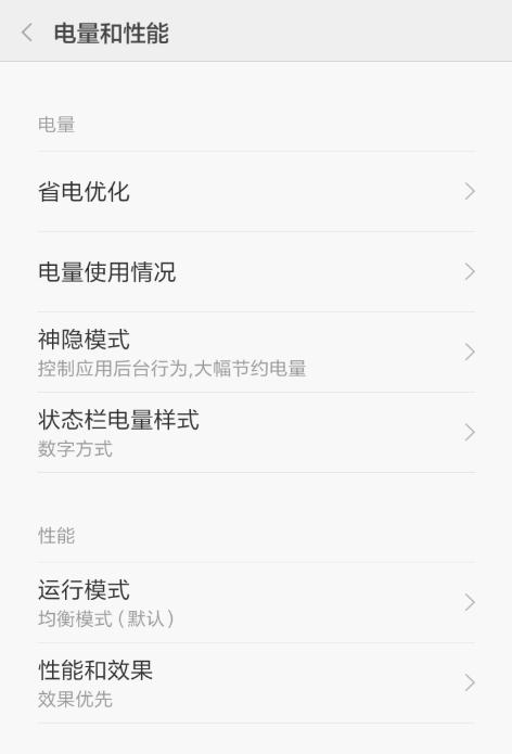 小米手机开启神隐模式的操作方法