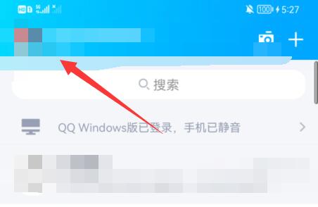 QQ怎么删除厘米秀?QQ删除厘米秀步骤分享