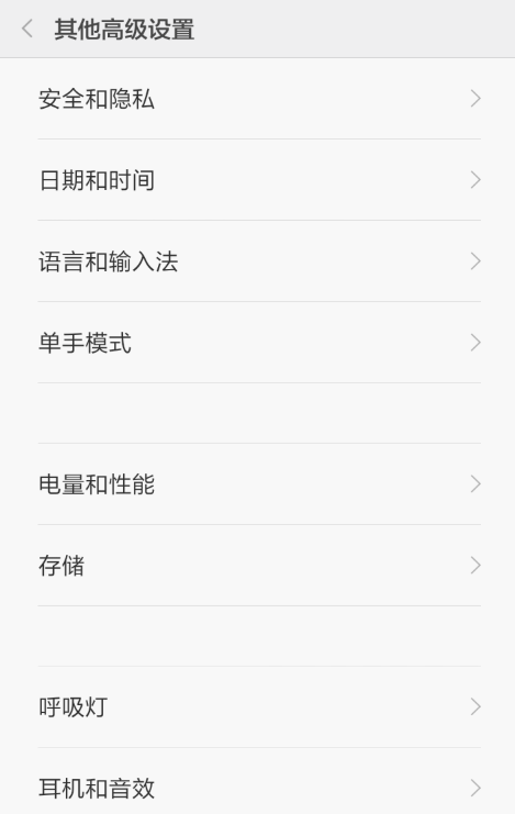 小米手机开启神隐模式的操作方法