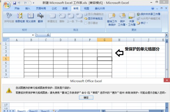 excel2007隐藏单元格内容的操作步骤