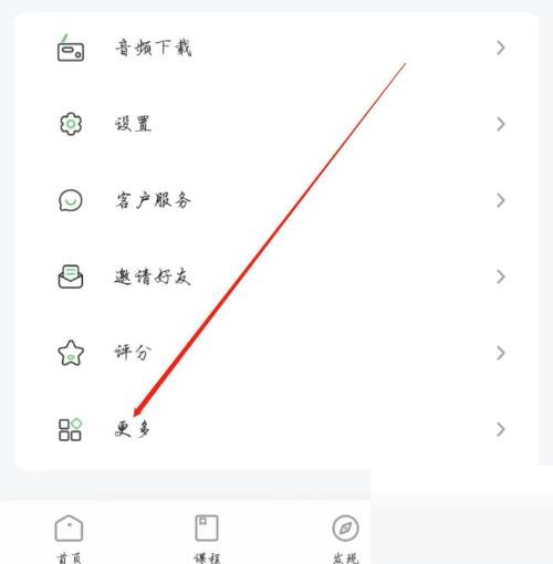 维词怎么查看用户隐私保护政策?维词查看用户隐私保护政策教程