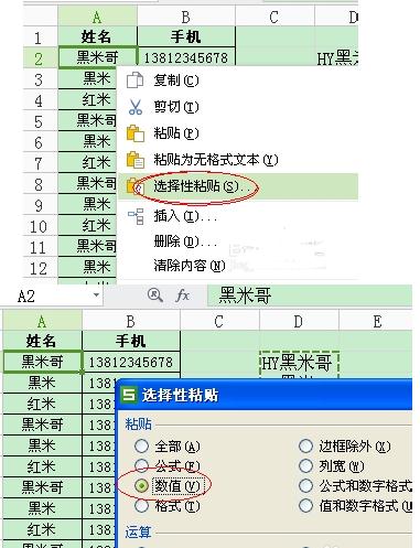 excel2016表格单元格批量添加字母的操作步骤