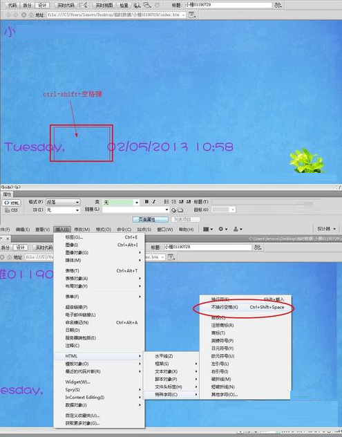 Dreamweaver输入多个空格的操作方法