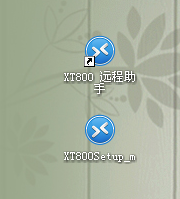 xt800远程助手怎么用 xt800远程助手使用讲解