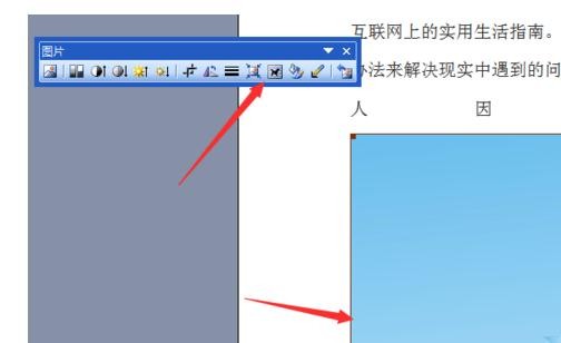 Microsoft Office 2003文档设置背景图片的具体操作过程