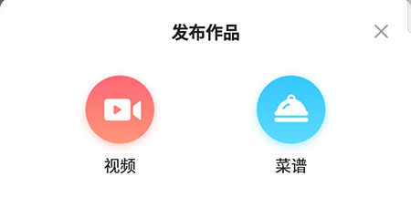 好豆发布菜谱的操作方法