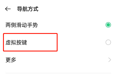 OPPOreno7怎么设置返回键?OPPOreno7切换导航方式操作一览