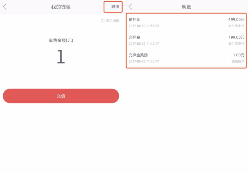 哈啰出行怎么退余额和押金？哈啰出行退余额和押金具体操作方法