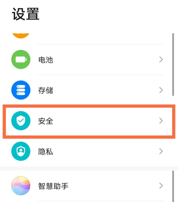 华为nova8pro去哪开启应用锁功能 华为nova8pro设置应用锁方法