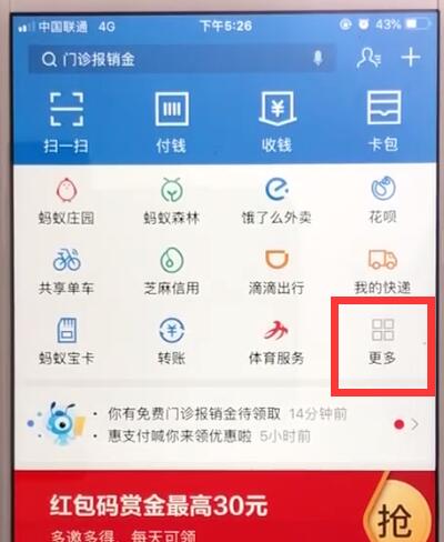 支付宝中购买演唱会门票的操作教程