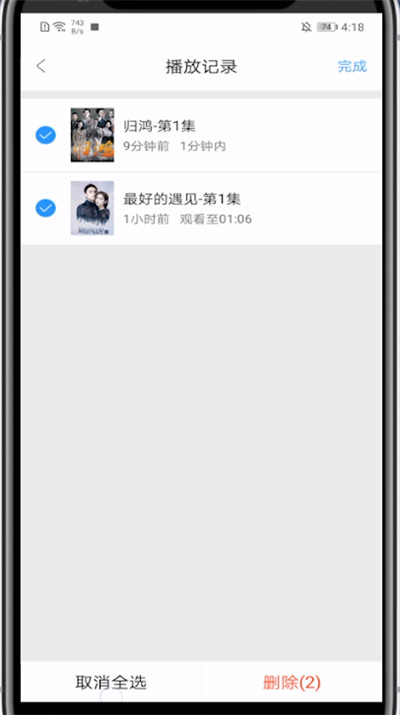 影视大全清除数据的方法教程