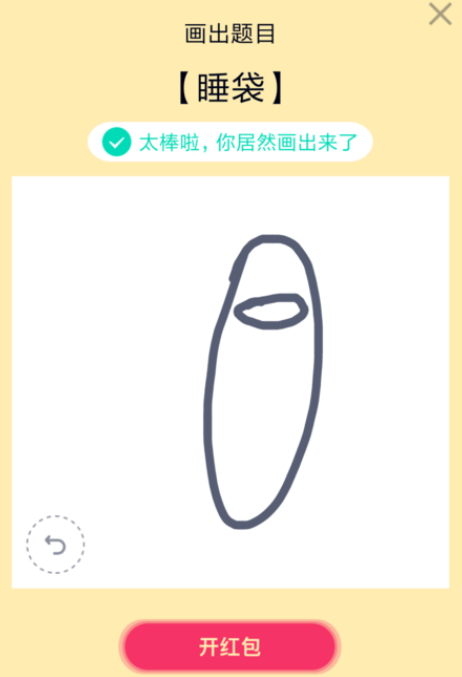QQ画图红包睡袋的方法技巧