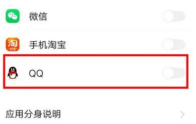 vivo nex3创建应用分身的方法步骤