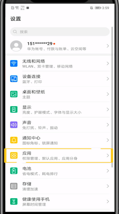 手机微信关闭录音的方法教程