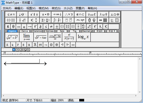 MathType水平箭头加长的操作方法
