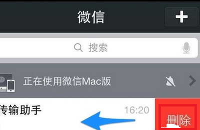 文件传输助手怎么删除里面的内容?文件传输助手删除里面的内容方法