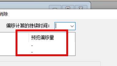 goldwave怎么消除自动偏移?goldwave消除自动偏移教程