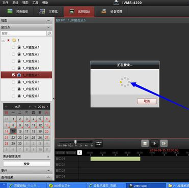 云视通网络监控系统如何看回放?云视通网络监控系统看回放的方法