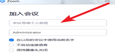 zoom视频会议怎么加入在线会议室?zoom视频会议加入在线会议室的方法