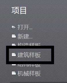 Revit导入CAD图纸的操作流程