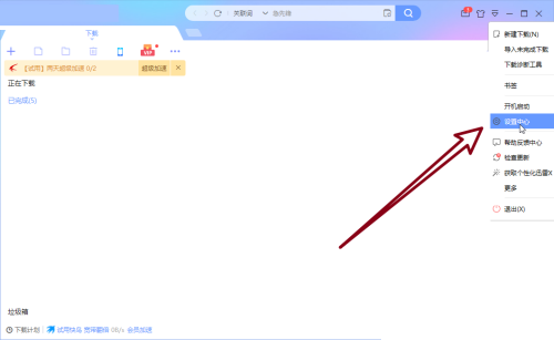 迅雷怎么关闭开机启动迅雷功能?迅雷关闭开机启动迅雷功能教程