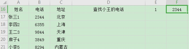vlookup函数如何使用？vlookup函数的使用方法