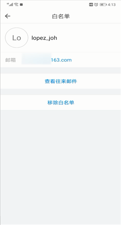 qq邮箱白名单设置的操作的操作教程