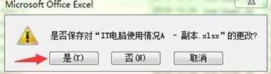 excel2007不可读取内容的操作方法