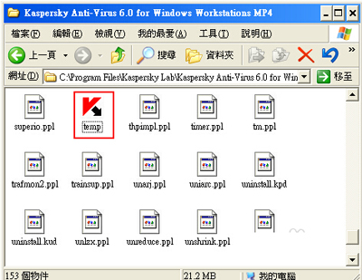 卡巴斯基免费版卸载的操作教程