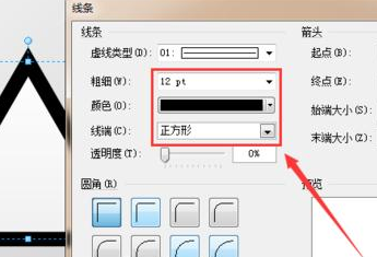Microsoft Office Visio绘制上陡坡标志交通指示牌的操作方法