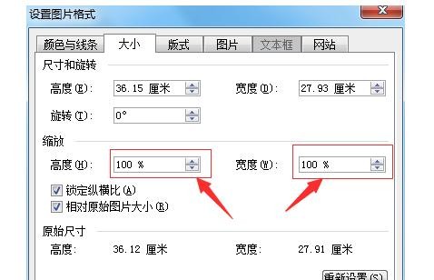 Microsoft Office 2003文档设置背景图片的具体操作过程
