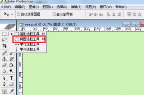ps2020怎样画圈？ps2020画圈的具体操作