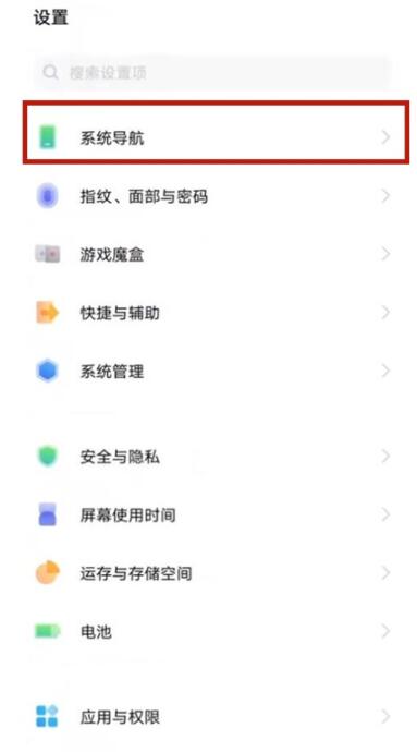 vivos7t返回键怎么设置 vivos7t设置返回键方法