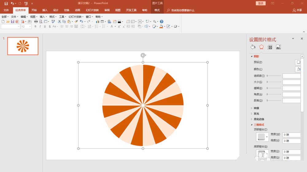 ppt制作放射线转盘样式的操作流程