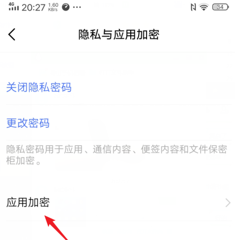 vivos7应用锁如何开启 vivos7应用锁功能使用教程分享