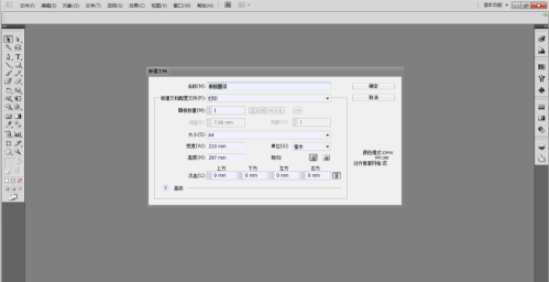 Adobe Illustrator cs5怎么制作胶卷效果?Adobe Illustrator cs5制作胶卷效果的具体操作
