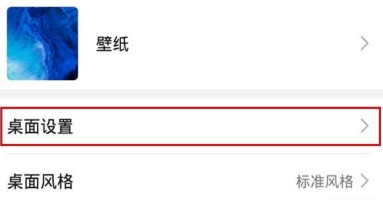 荣耀20青春版开启智能助手的操作步骤