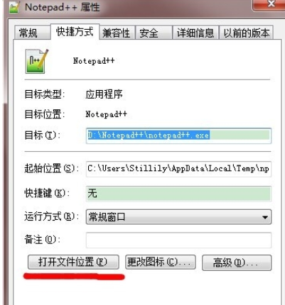 Notepad++自动缩进c++java代码的详细方法